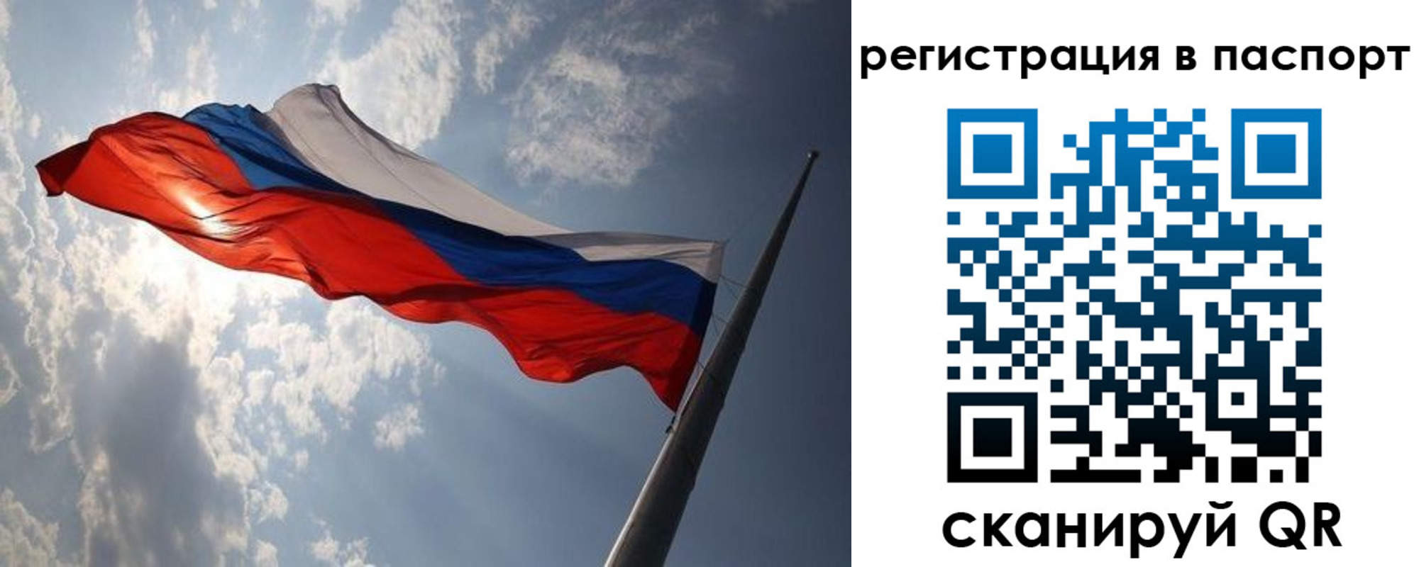 временная регистрация законно в Ельце