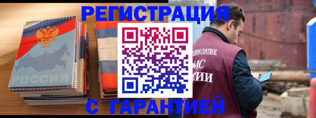 прописка ребенка в Ельце