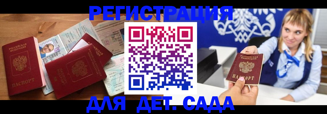 временная регистрация купить в Ельце