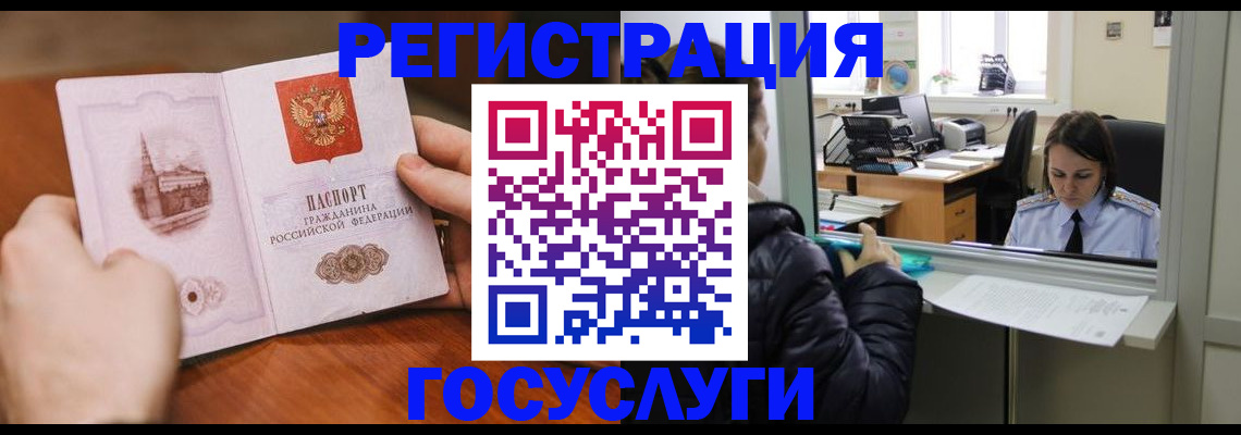 прописка в Ельце