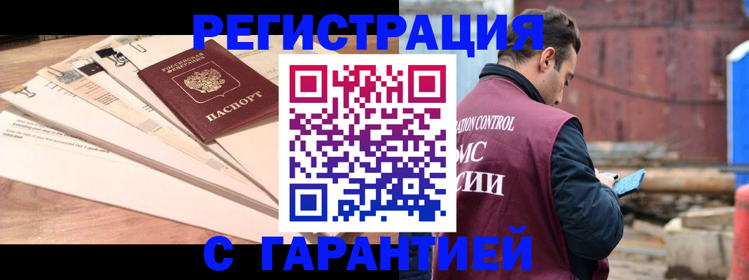 временная регистрация госуслуги в Ельце