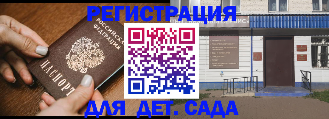 временная регистрация поиск в Ельце