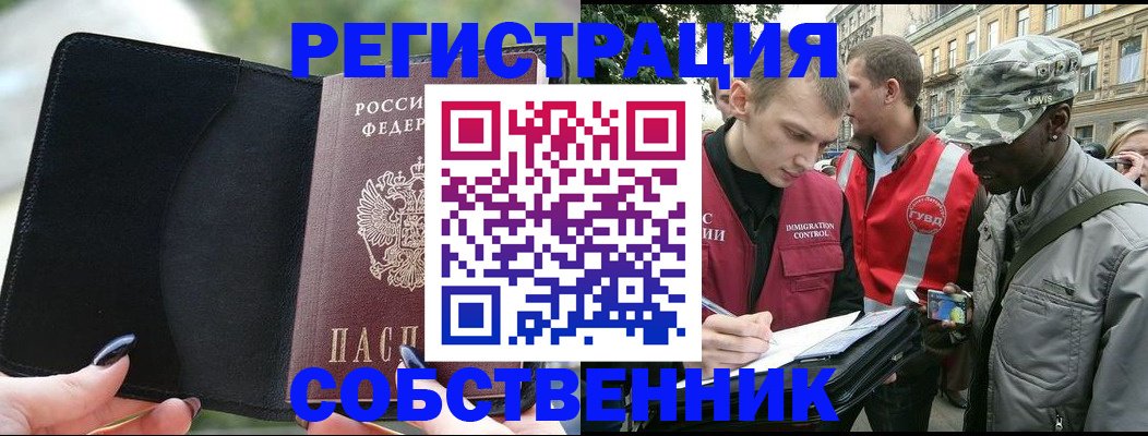 временная регистрация для школы в Ельце